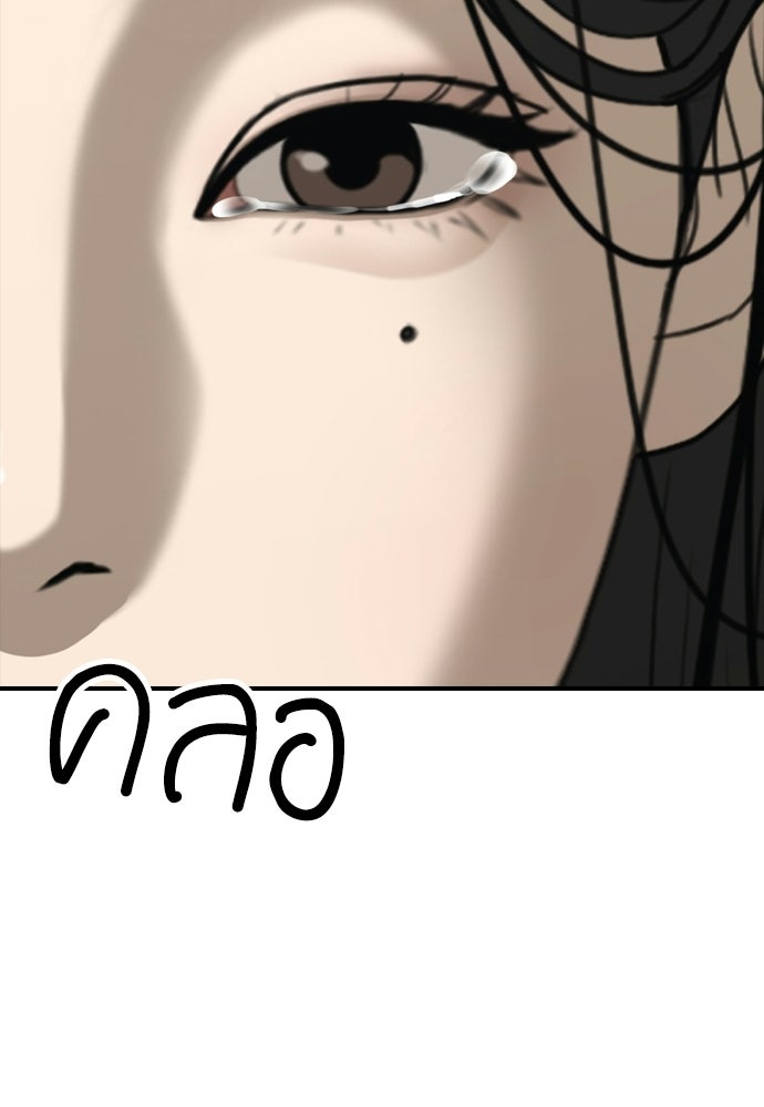 ผู้กล้าฝ่าวันสิ้นโลก - หน้า 63