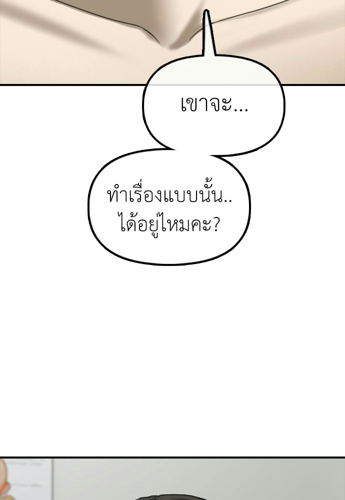 ผู้กล้าฝ่าวันสิ้นโลก - หน้า 7