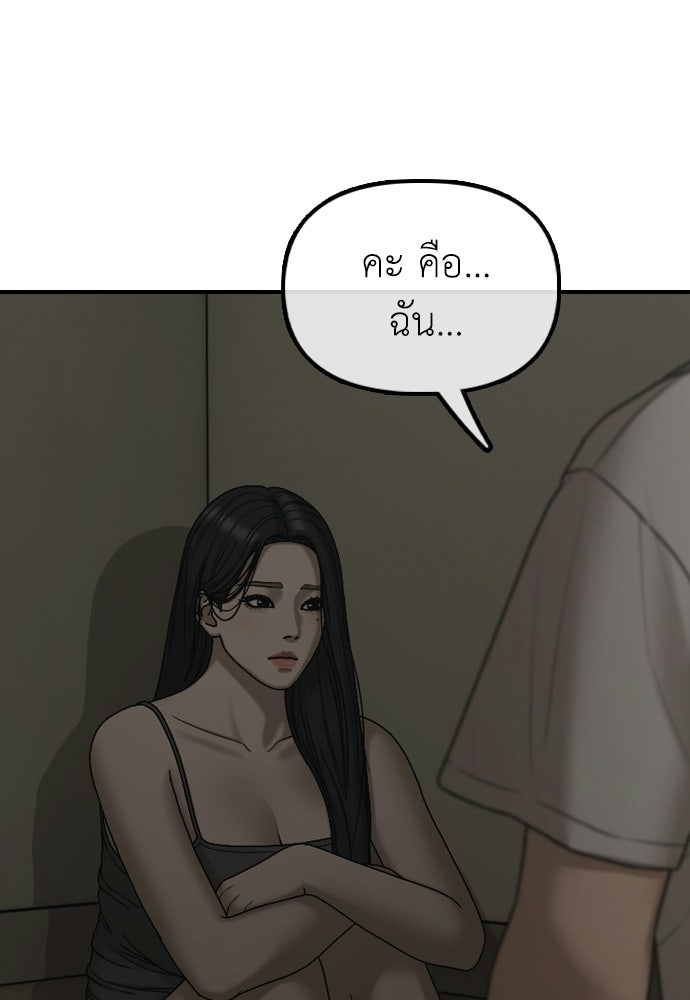 ผู้กล้าฝ่าวันสิ้นโลก - หน้า 74