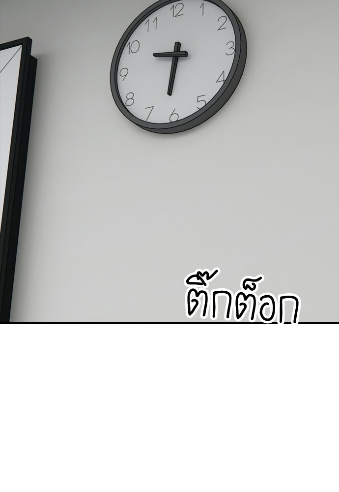 ผู้กล้าฝ่าวันสิ้นโลก - หน้า 142