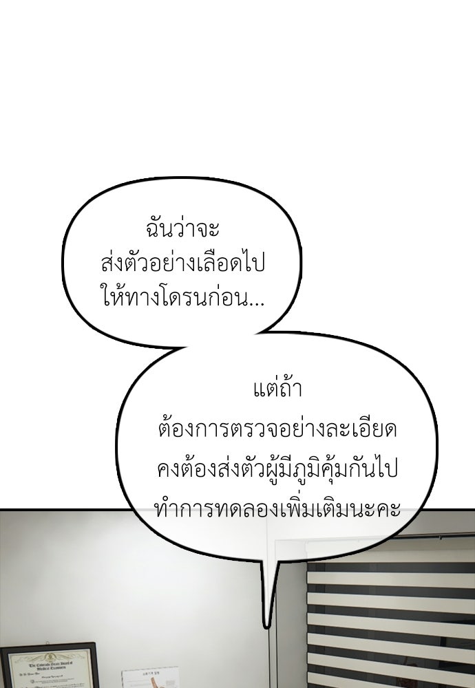 ผู้กล้าฝ่าวันสิ้นโลก - หน้า 178