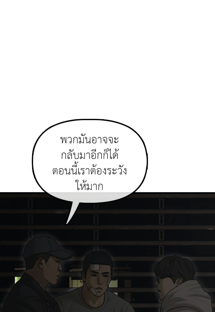 ผู้กล้าฝ่าวันสิ้นโลก - หน้า 28