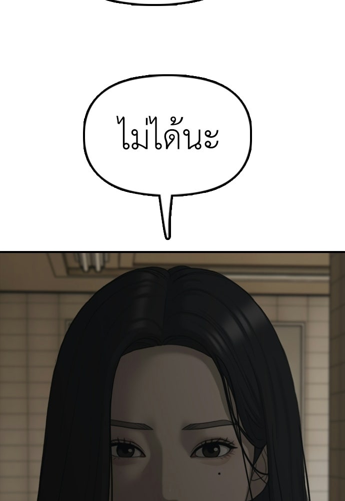 ผู้กล้าฝ่าวันสิ้นโลก - หน้า 30