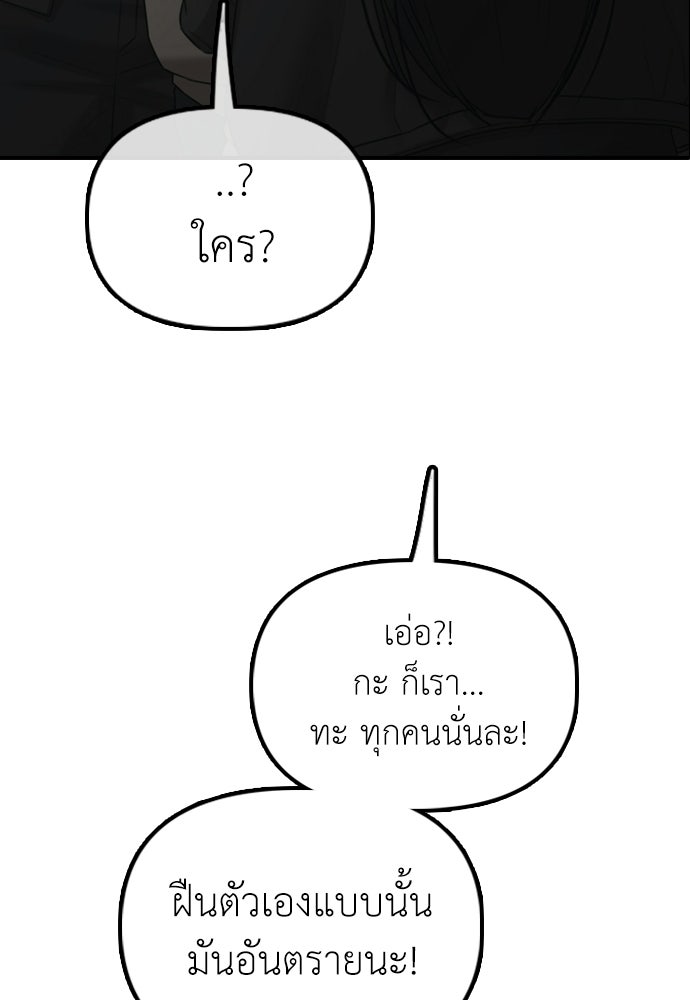 ผู้กล้าฝ่าวันสิ้นโลก - หน้า 33