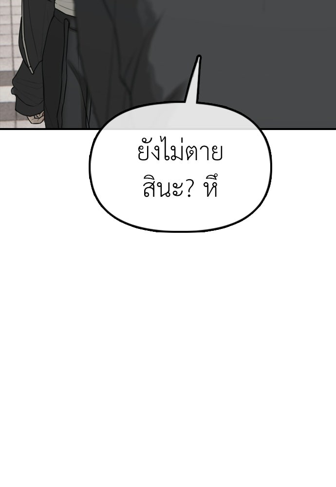 ผู้กล้าฝ่าวันสิ้นโลก - หน้า 52