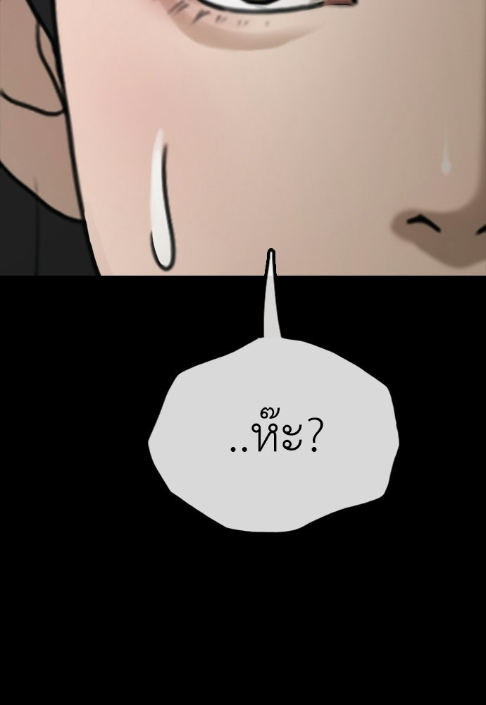 ผู้กล้าฝ่าวันสิ้นโลก - หน้า 63