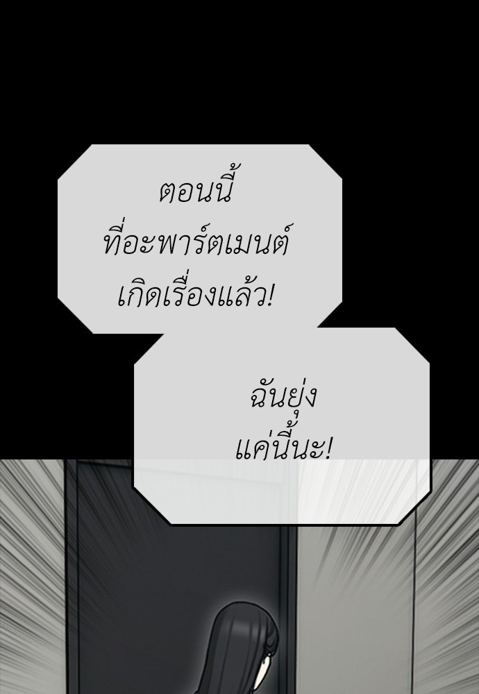 ผู้กล้าฝ่าวันสิ้นโลก - หน้า 64