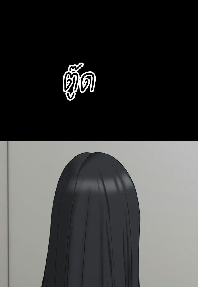 ผู้กล้าฝ่าวันสิ้นโลก - หน้า 69
