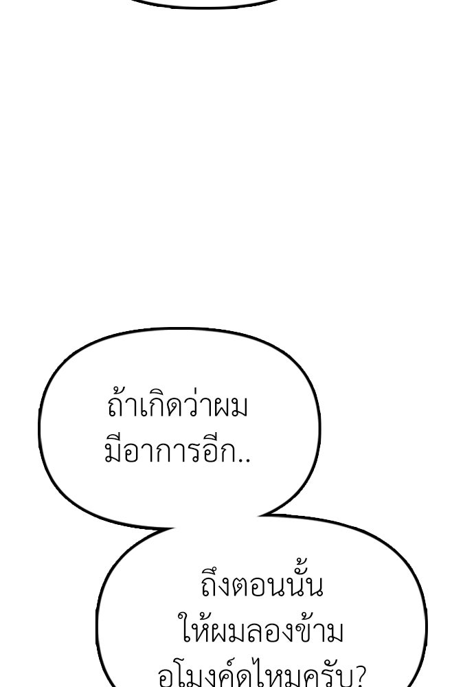 ผู้กล้าฝ่าวันสิ้นโลก - หน้า 7