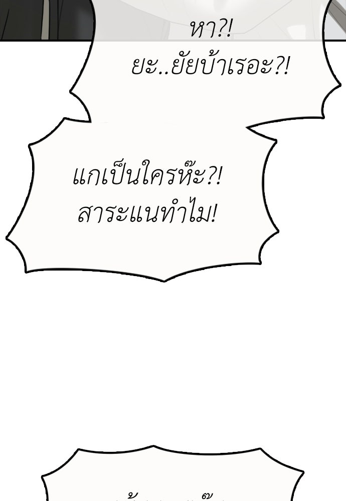 ผู้กล้าฝ่าวันสิ้นโลก - หน้า 92