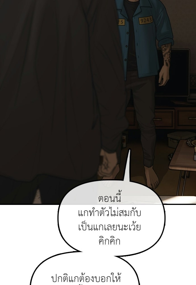 ผู้กล้าฝ่าวันสิ้นโลก - หน้า 175