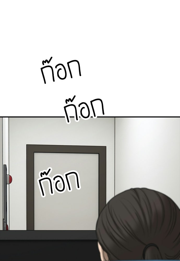 ผู้กล้าฝ่าวันสิ้นโลก - หน้า 116