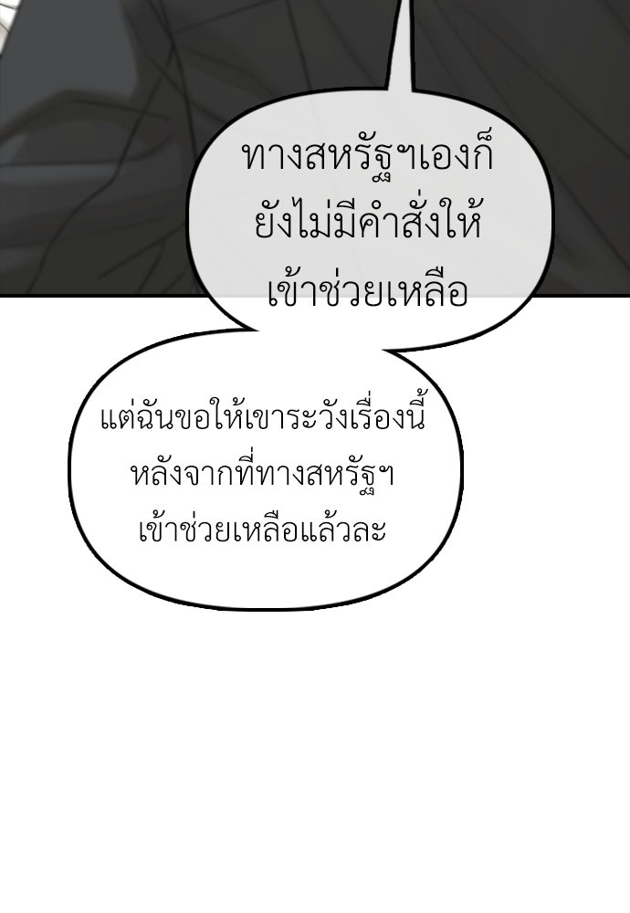 ผู้กล้าฝ่าวันสิ้นโลก - หน้า 129