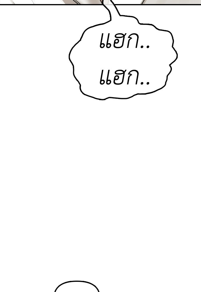 ผู้กล้าฝ่าวันสิ้นโลก - หน้า 142