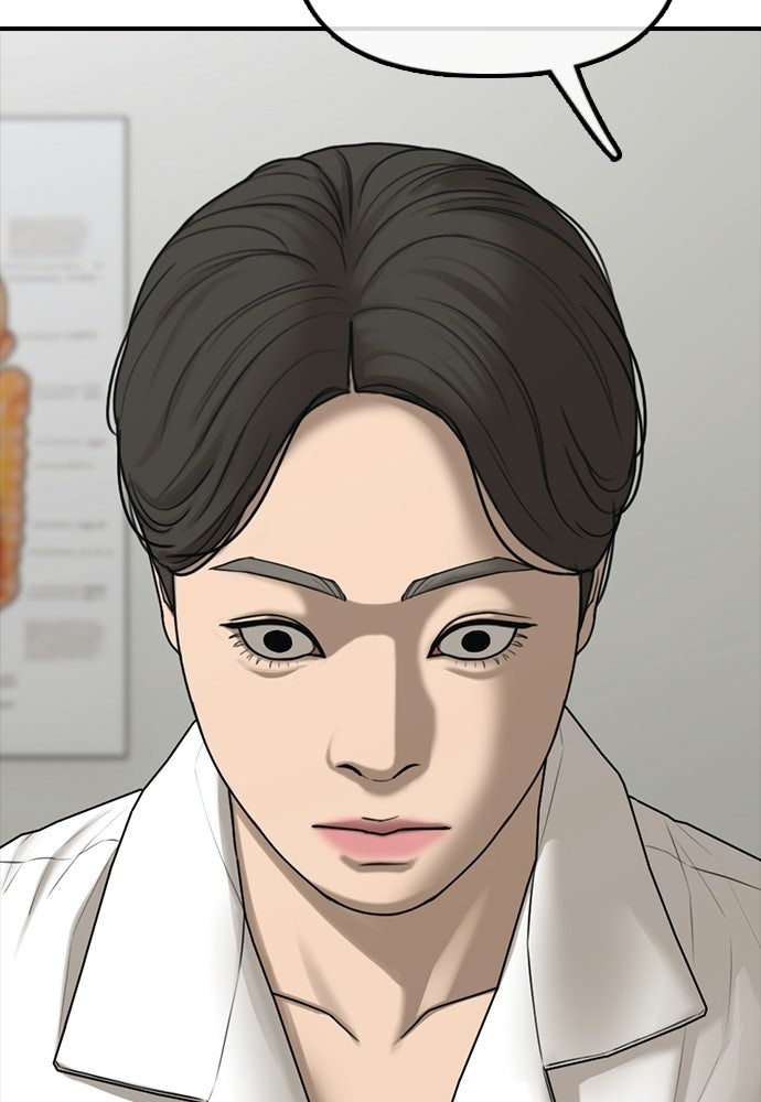 ผู้กล้าฝ่าวันสิ้นโลก - หน้า 147