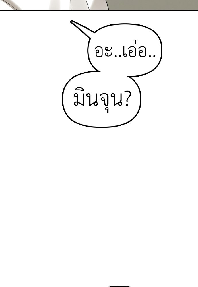 ผู้กล้าฝ่าวันสิ้นโลก - หน้า 178