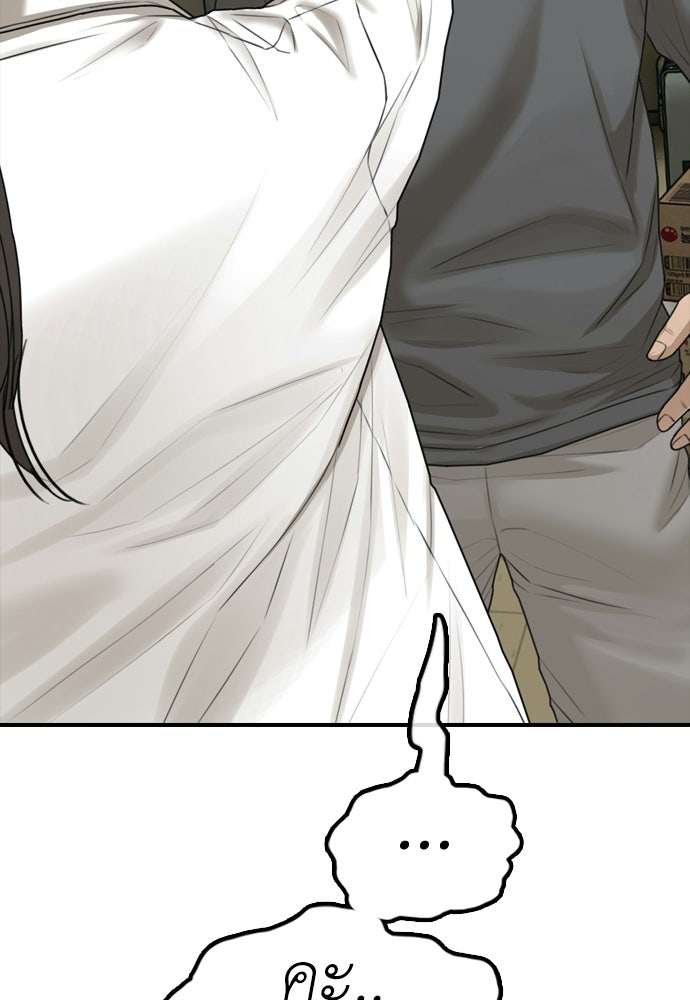 ผู้กล้าฝ่าวันสิ้นโลก - หน้า 192