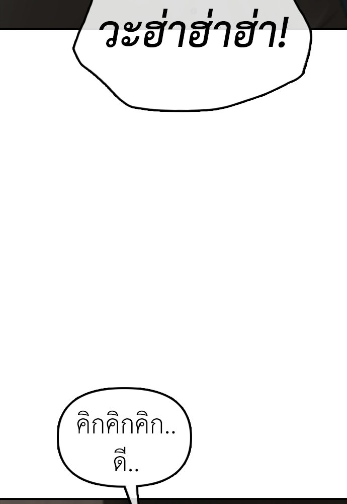 ผู้กล้าฝ่าวันสิ้นโลก - หน้า 22