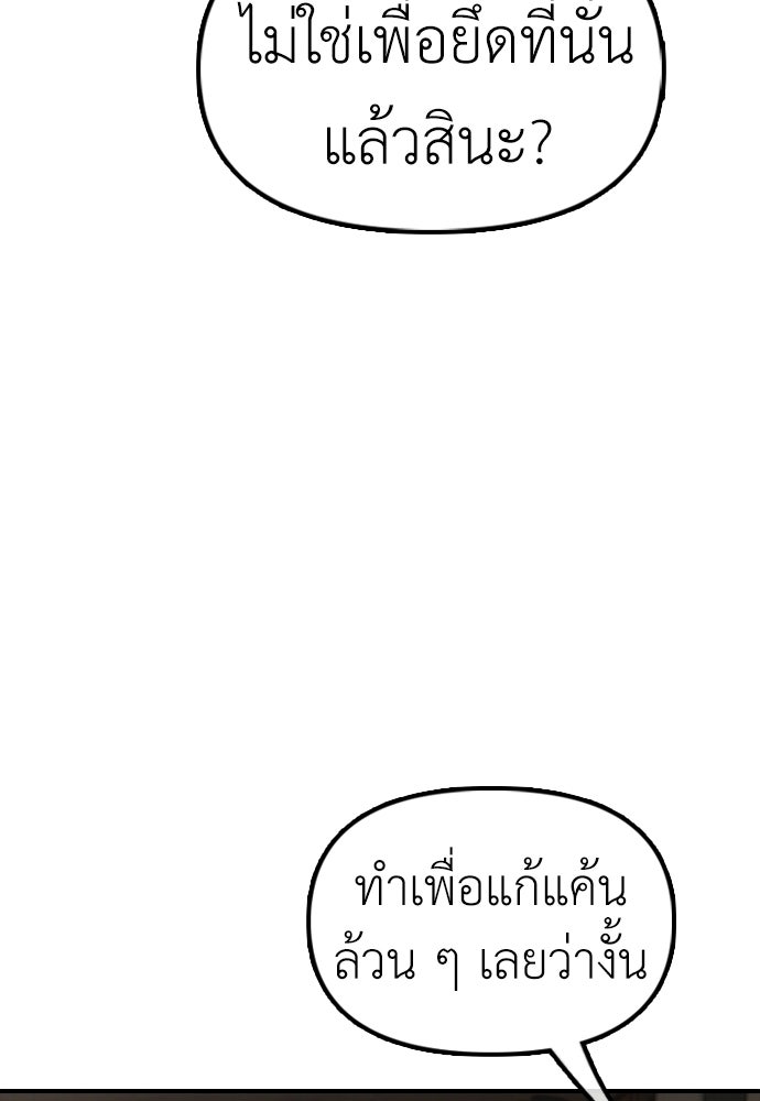 ผู้กล้าฝ่าวันสิ้นโลก - หน้า 30