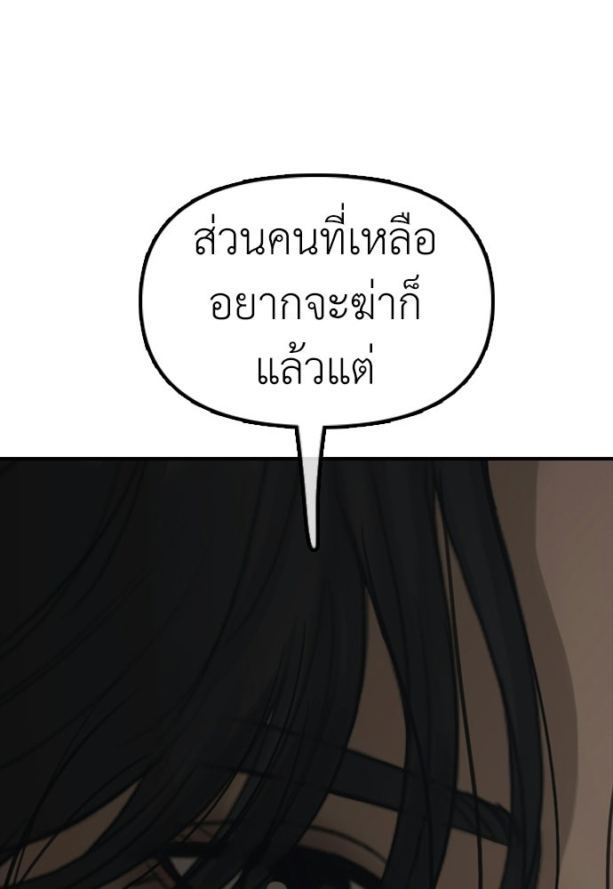 ผู้กล้าฝ่าวันสิ้นโลก - หน้า 37