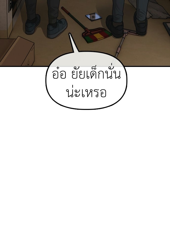 ผู้กล้าฝ่าวันสิ้นโลก - หน้า 40