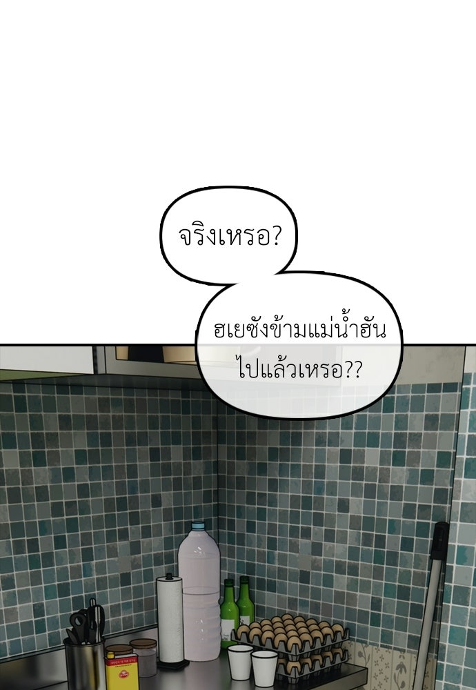 ผู้กล้าฝ่าวันสิ้นโลก - หน้า 49