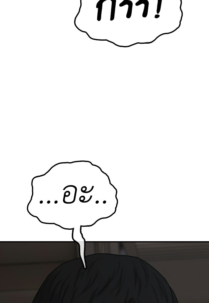 ผู้กล้าฝ่าวันสิ้นโลก - หน้า 5