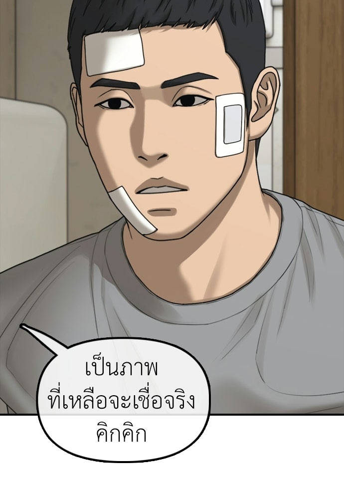 ผู้กล้าฝ่าวันสิ้นโลก - หน้า 64