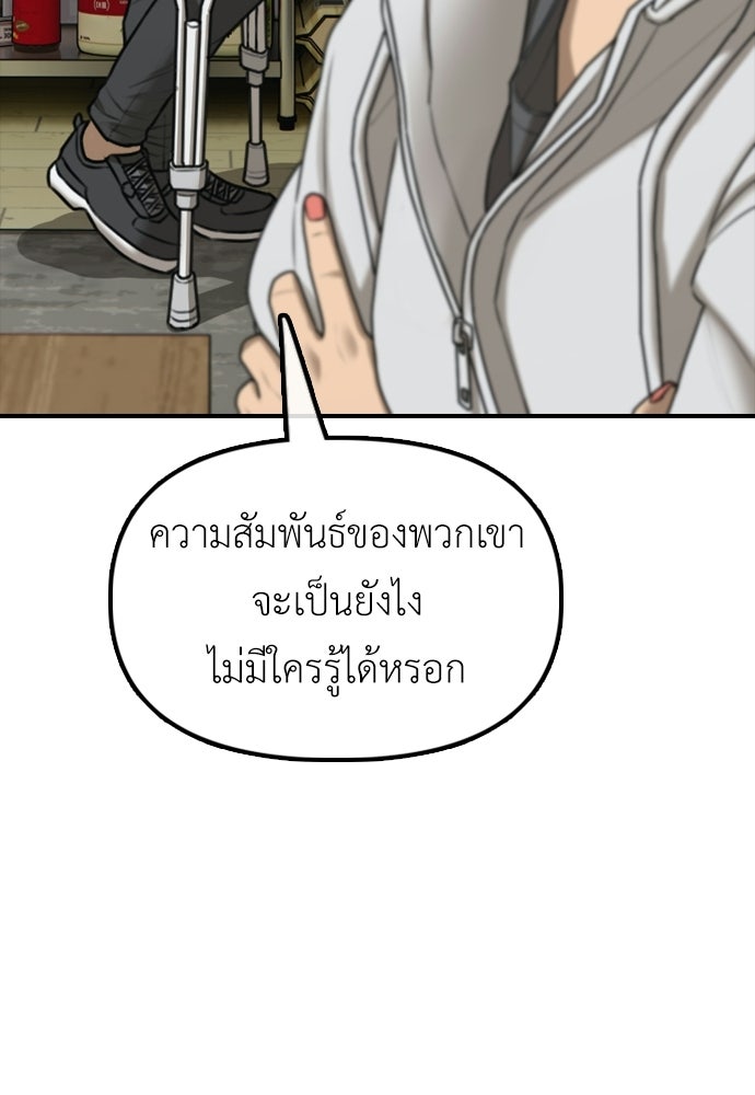 ผู้กล้าฝ่าวันสิ้นโลก - หน้า 69
