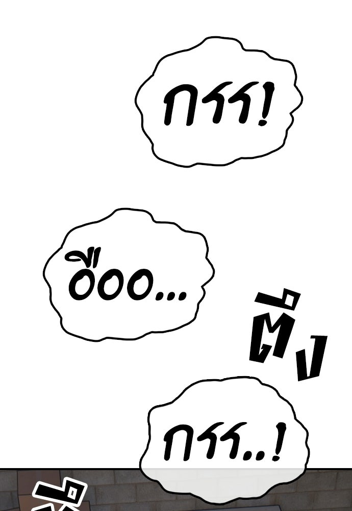 ผู้กล้าฝ่าวันสิ้นโลก - หน้า 9