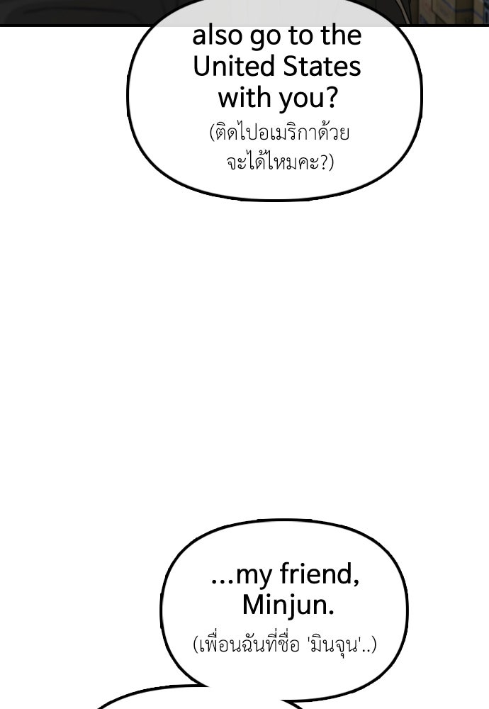 ผู้กล้าฝ่าวันสิ้นโลก - หน้า 92