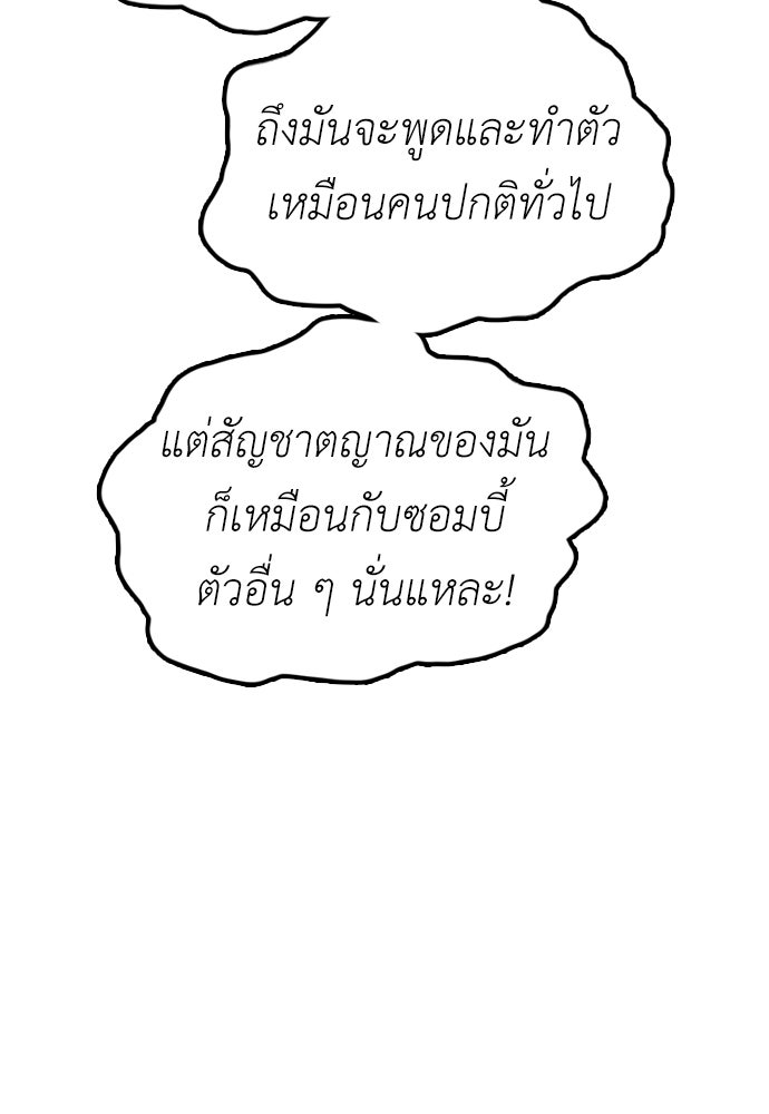 ผู้กล้าฝ่าวันสิ้นโลก - หน้า 22
