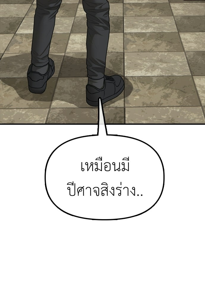 ผู้กล้าฝ่าวันสิ้นโลก - หน้า 33