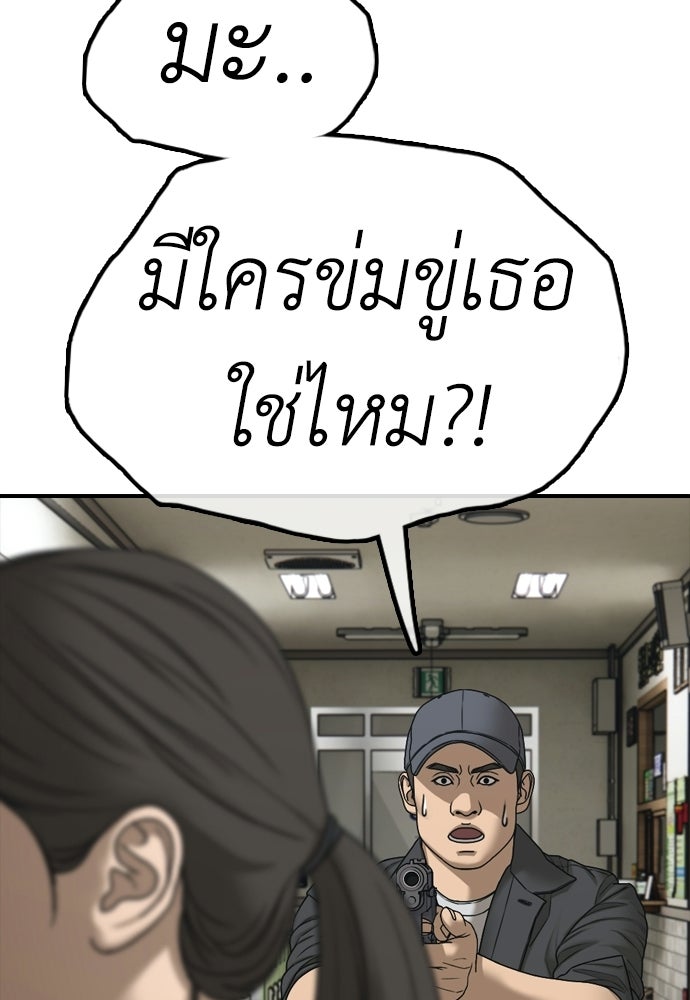 ผู้กล้าฝ่าวันสิ้นโลก - หน้า 41
