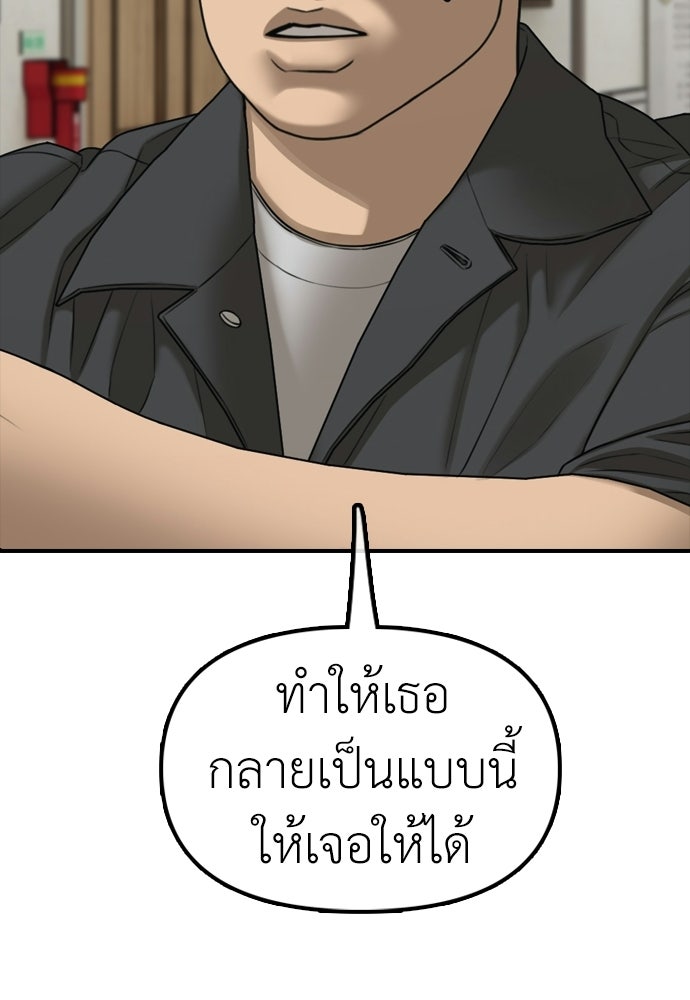 ผู้กล้าฝ่าวันสิ้นโลก - หน้า 52
