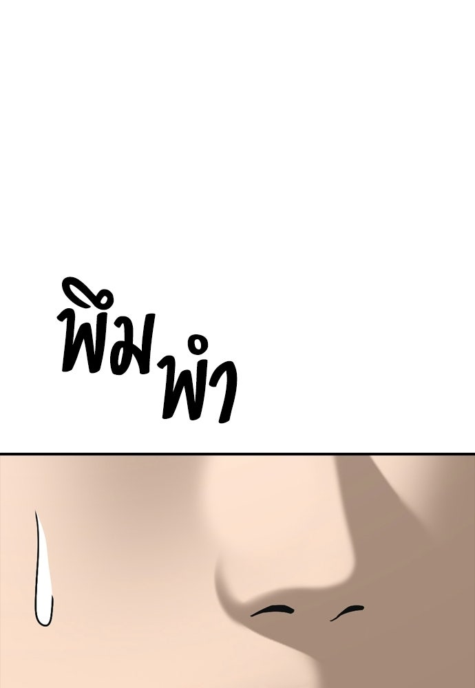 ผู้กล้าฝ่าวันสิ้นโลก - หน้า 53