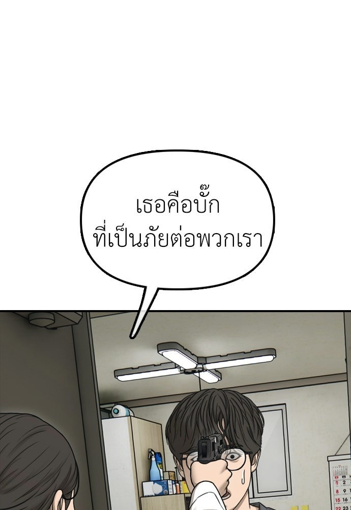 ผู้กล้าฝ่าวันสิ้นโลก - หน้า 6