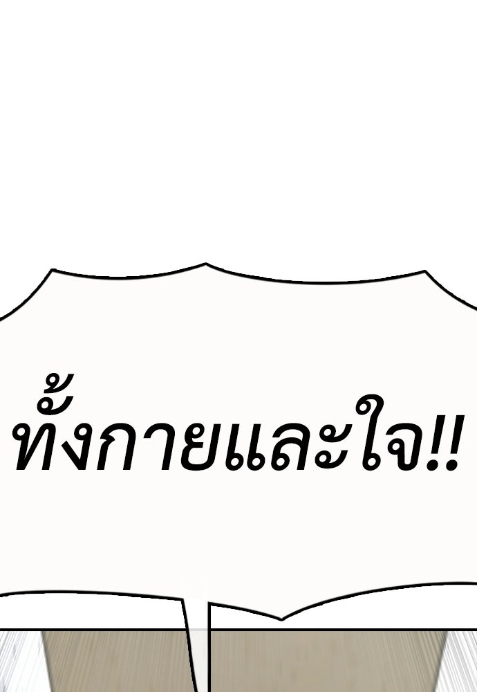 ผู้กล้าฝ่าวันสิ้นโลก - หน้า 64