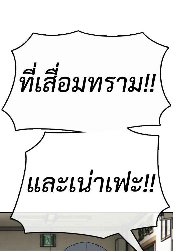 ผู้กล้าฝ่าวันสิ้นโลก - หน้า 67