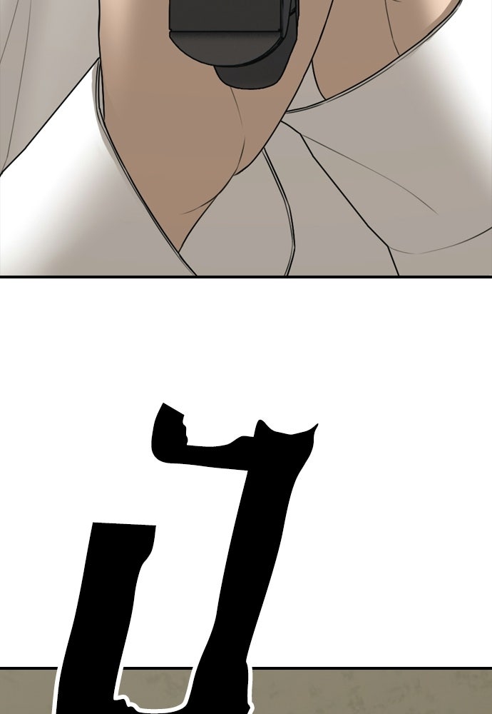 ผู้กล้าฝ่าวันสิ้นโลก - หน้า 77