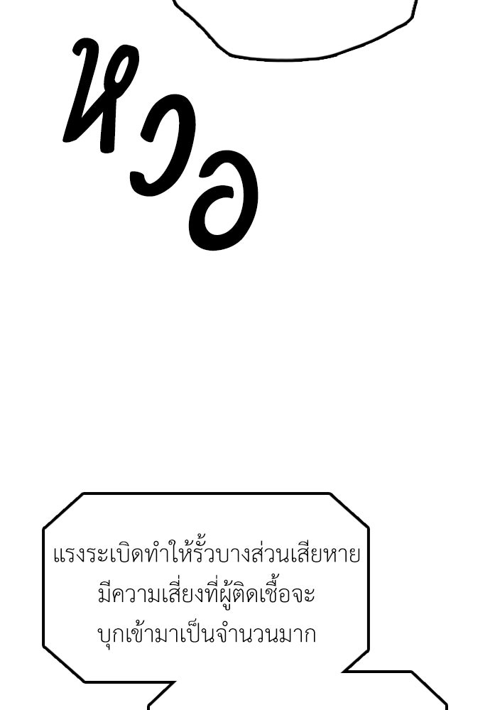 ผู้กล้าฝ่าวันสิ้นโลก - หน้า 151