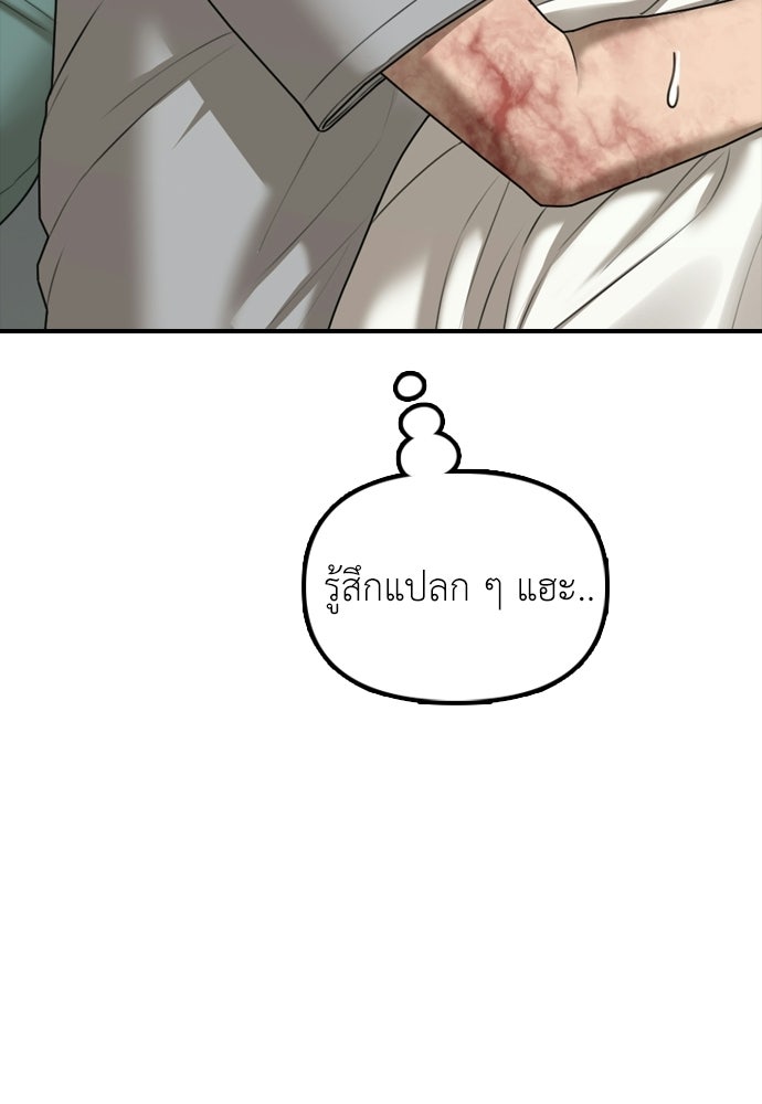 ผู้กล้าฝ่าวันสิ้นโลก - หน้า 4