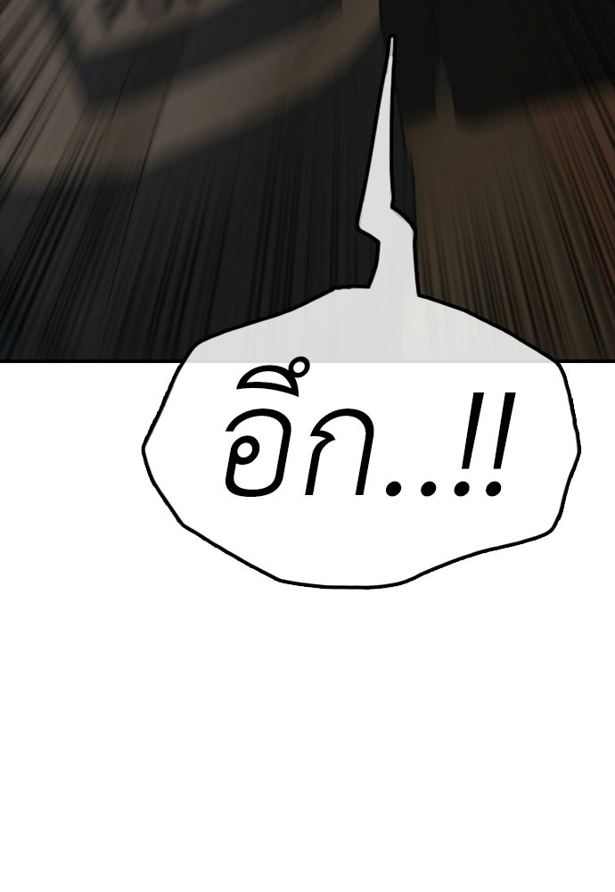 ผู้กล้าฝ่าวันสิ้นโลก - หน้า 44