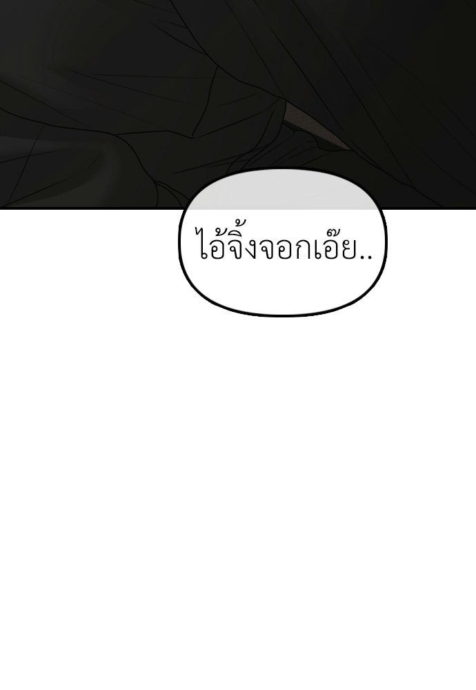 ผู้กล้าฝ่าวันสิ้นโลก - หน้า 72