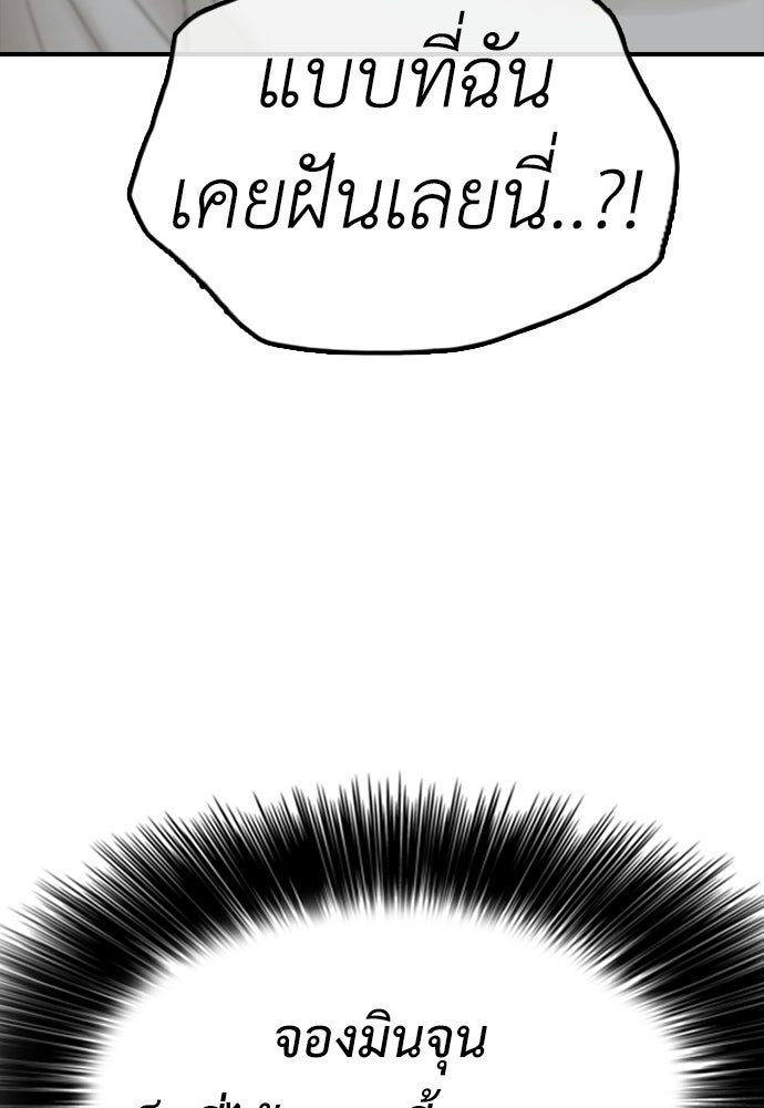 ผู้กล้าฝ่าวันสิ้นโลก - หน้า 178