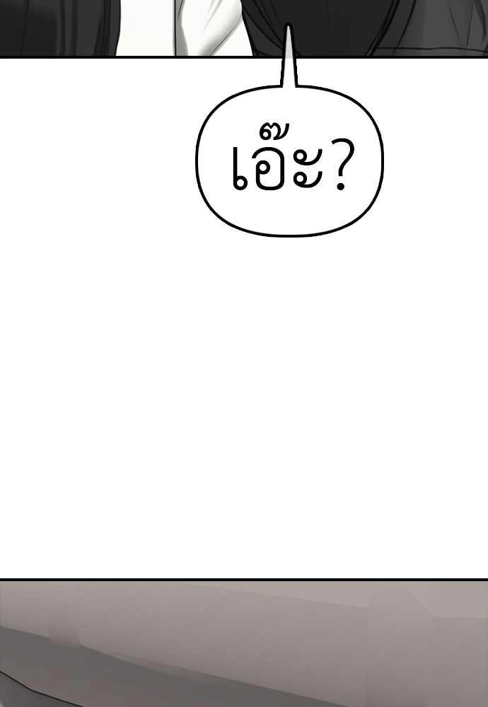 ผู้กล้าฝ่าวันสิ้นโลก - หน้า 33