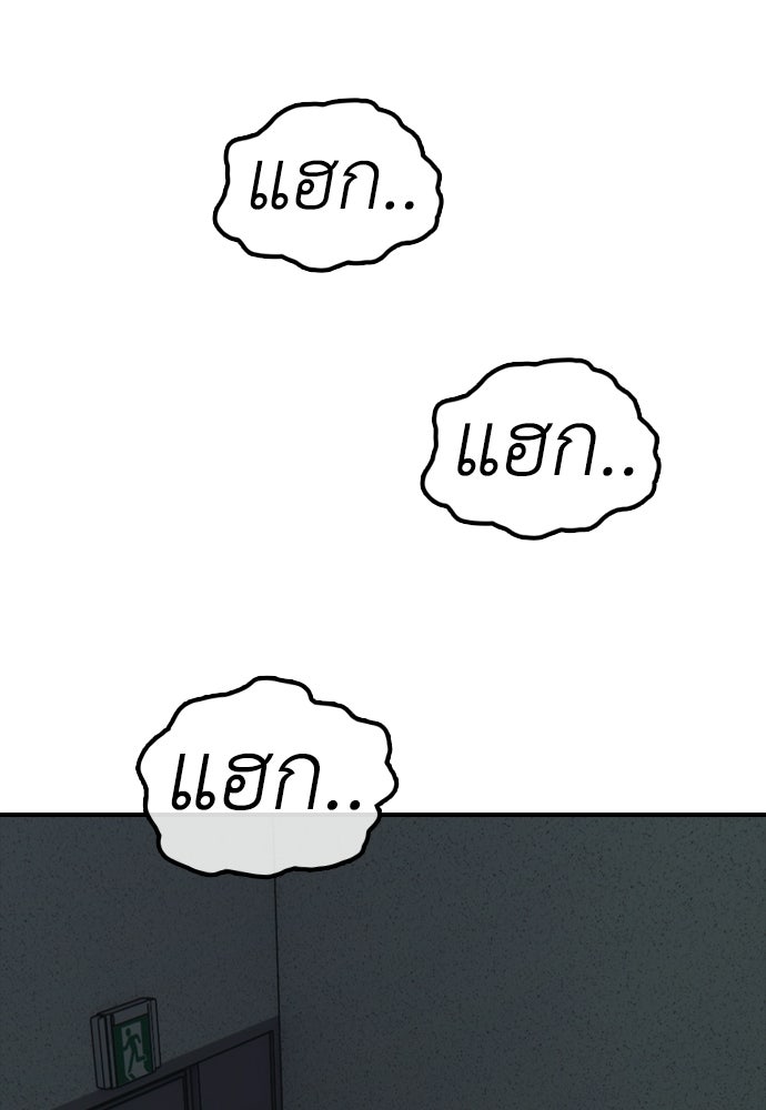 ผู้กล้าฝ่าวันสิ้นโลก - หน้า 71