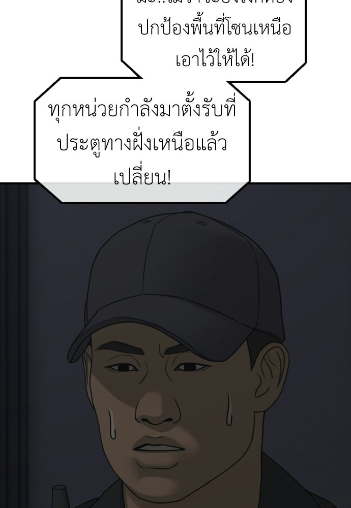 ผู้กล้าฝ่าวันสิ้นโลก - หน้า 89