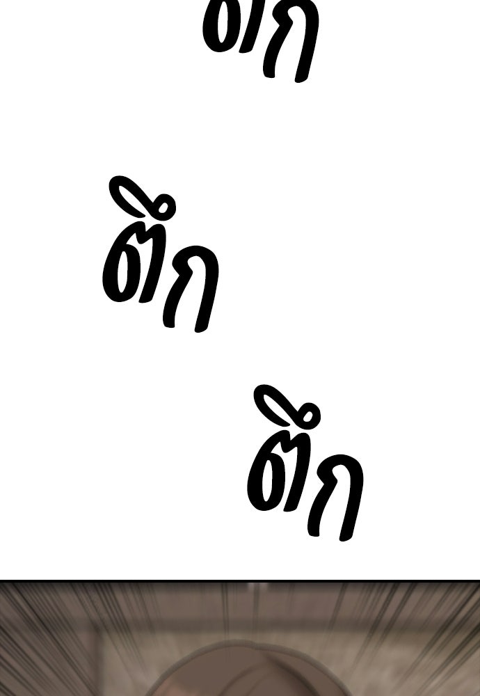 ผู้กล้าฝ่าวันสิ้นโลก - หน้า 100