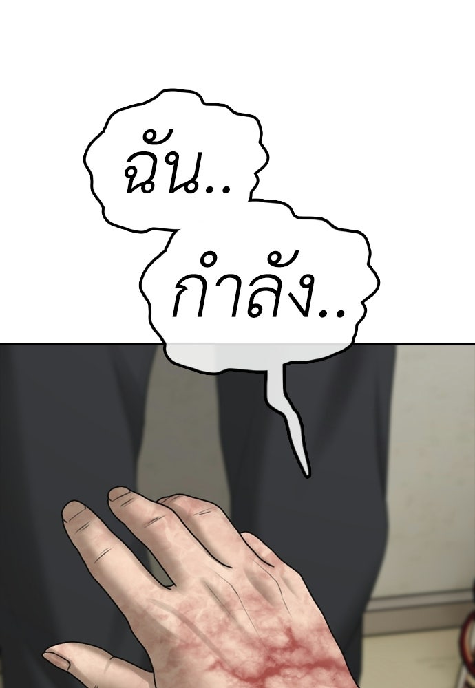 ผู้กล้าฝ่าวันสิ้นโลก - หน้า 11